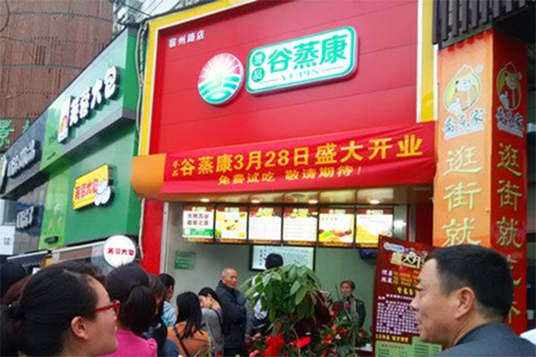 谷蒸康加盟费用