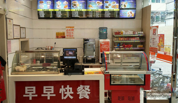 早早快餐加盟费用