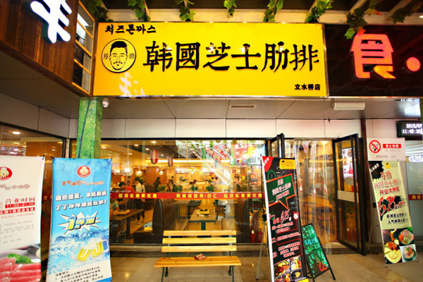 另肋韩国芝士肋排加盟费用