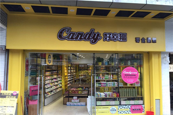 好幸福零食加盟费用