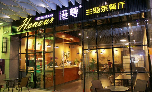 港尊茶餐厅加盟费用