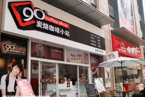 90度炭烧咖啡小站加盟费用