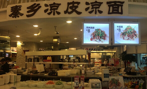 秦乡凉皮凉面加盟费用