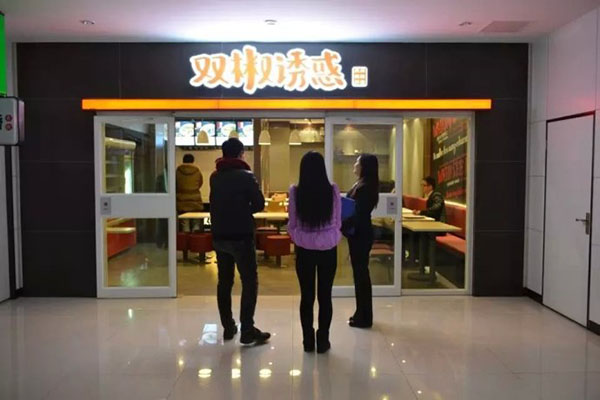 双椒诱惑麻辣烫加盟费用