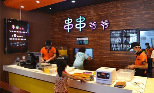 串串爷爷加盟费用