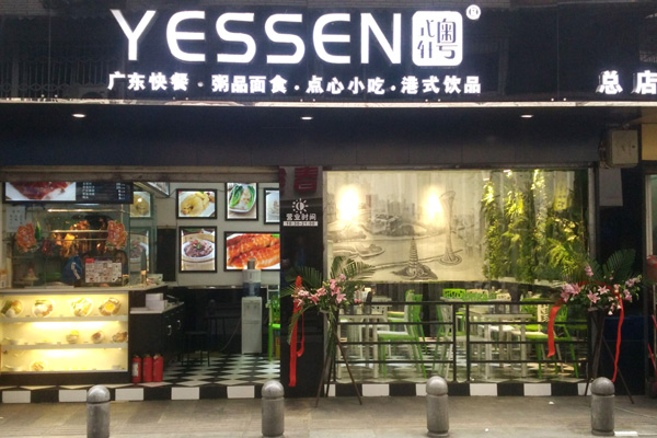 粤式轩加盟费用