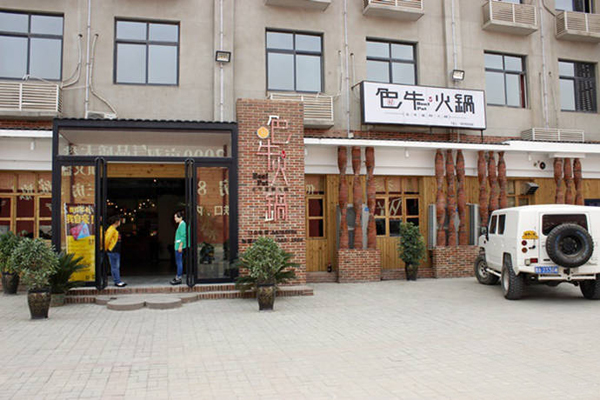色牛火锅加盟费用