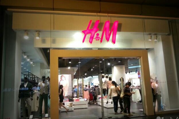 H&M男装加盟费用