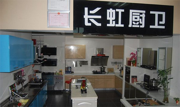 长虹厨卫加盟费用