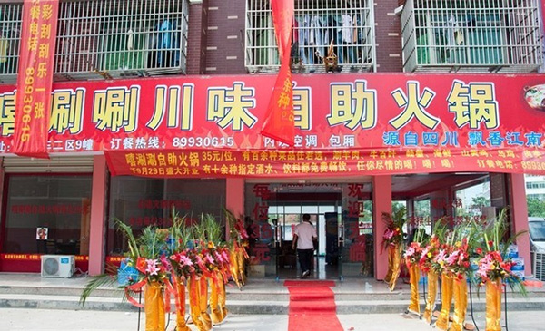 嘻唰唰加盟费用