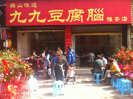 九九豆腐脑加盟费用