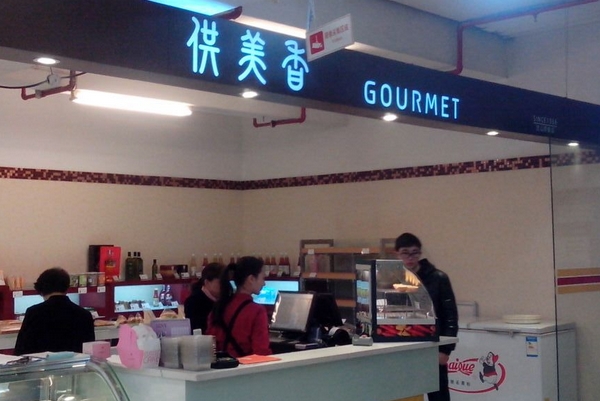 供美香加盟费用