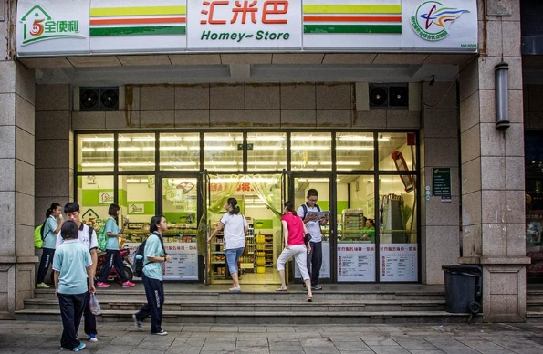汇米巴便利店加盟费用