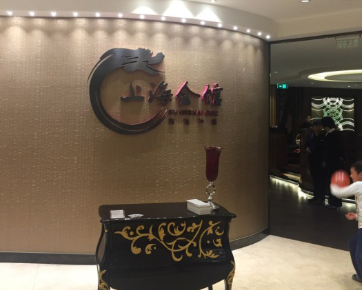 上海会馆加盟费用