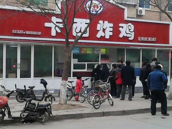卡西炸鸡加盟费用