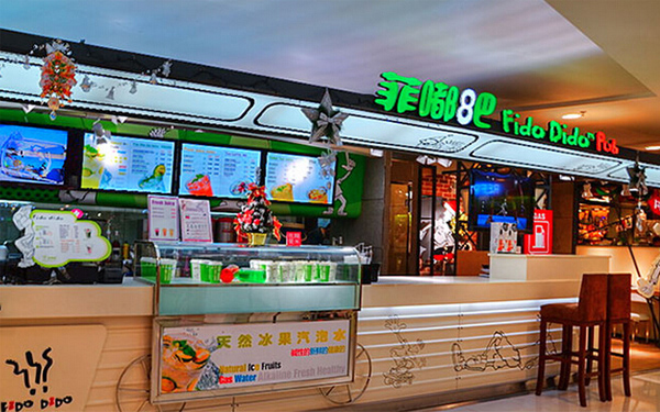 菲嘟吧水吧加盟费用