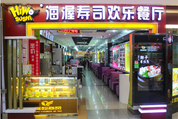 海渥寿司加盟费用