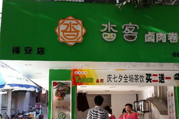 沓客卤肉卷加盟费用