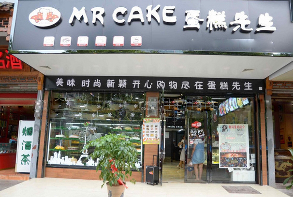 蛋糕先生加盟费用