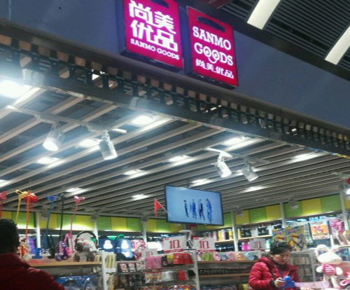 尚美优品加盟费用