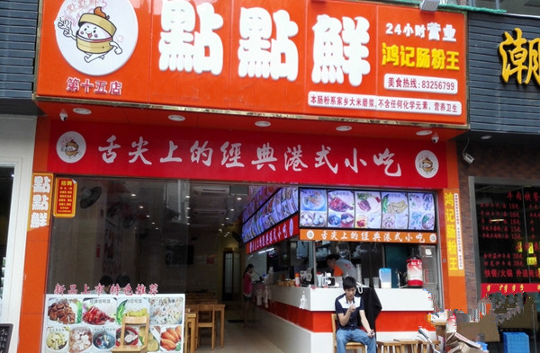 点点鲜加盟费用