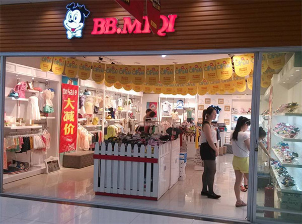 开心米奇童鞋加盟费用