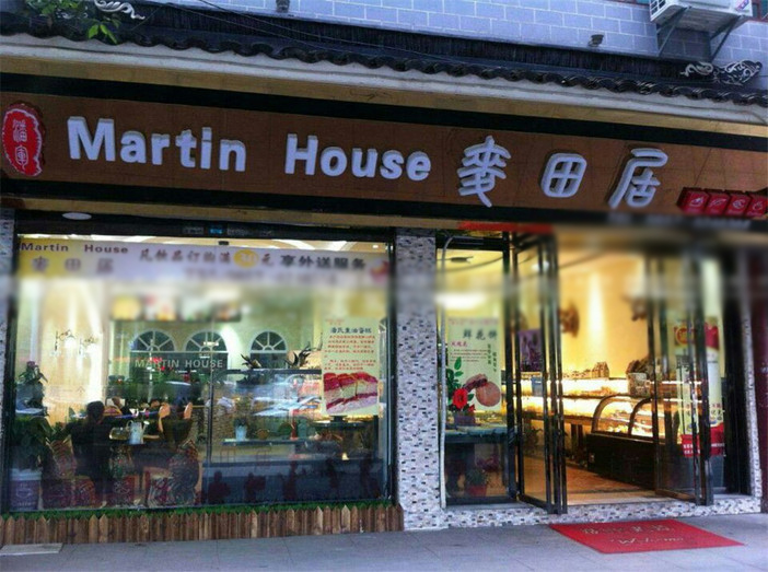 麦田居面包蛋糕加盟费用
