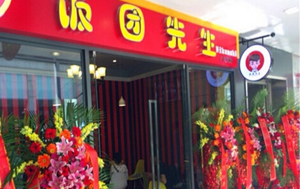饭团先生加盟费用