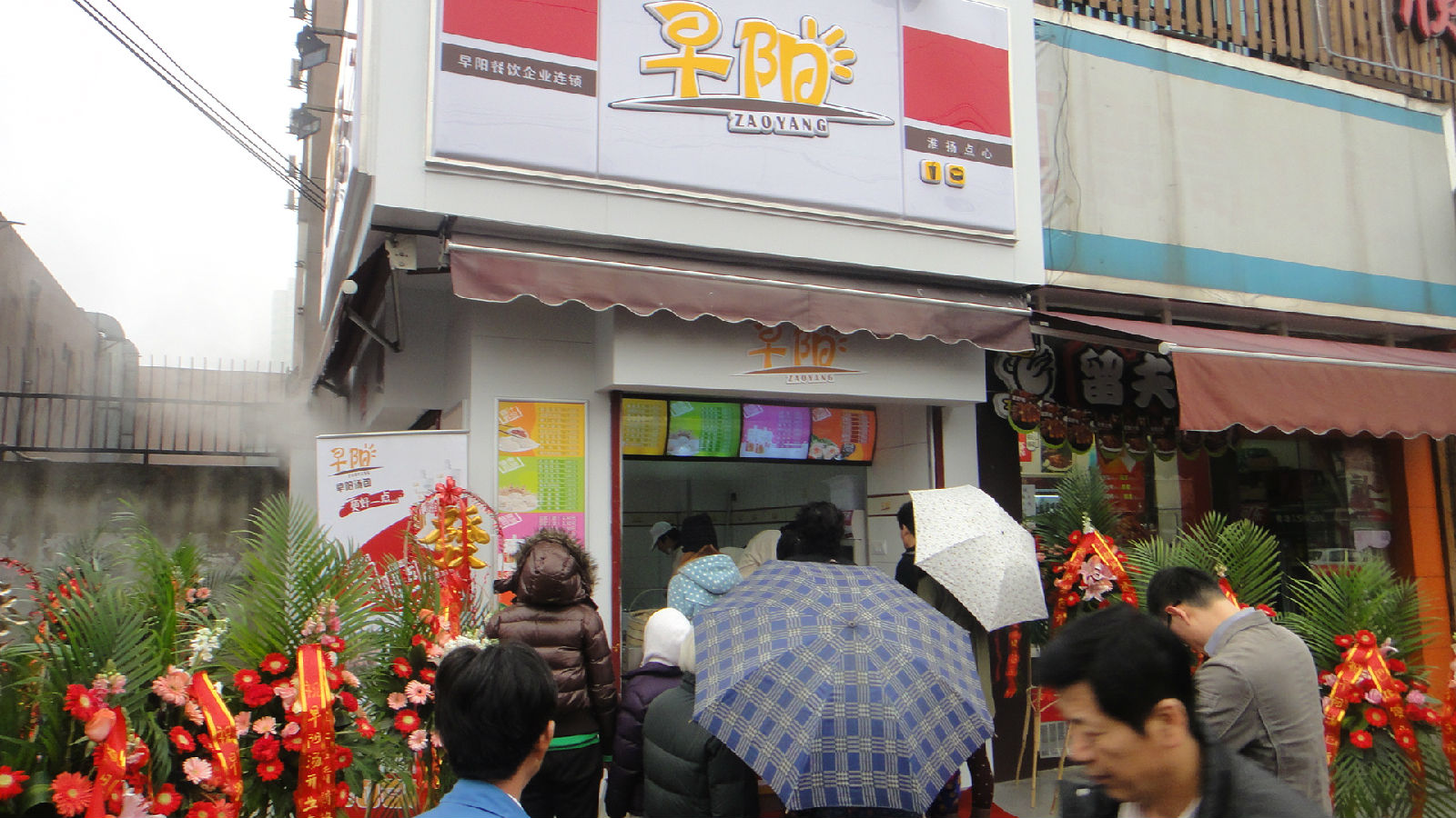 早阳包子加盟费用