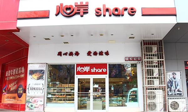 心岸蛋糕加盟费用
