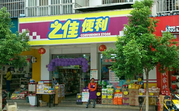之佳便利店加盟费用