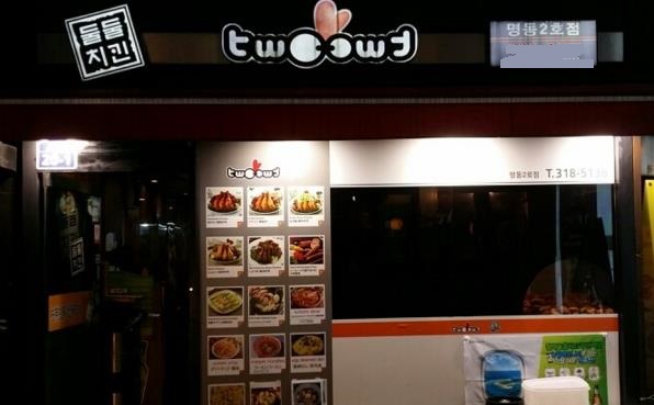 twotwo炸鸡加盟费用