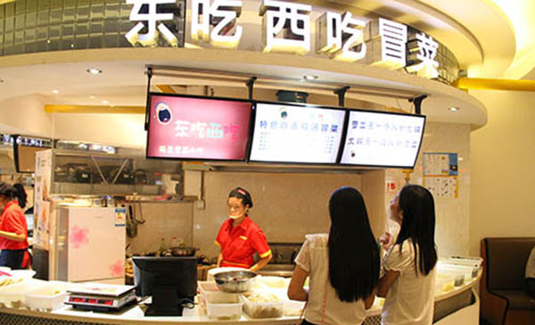 东吃西吃冒菜加盟费用