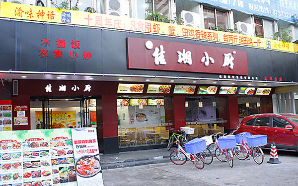 佳湘小厨加盟费用