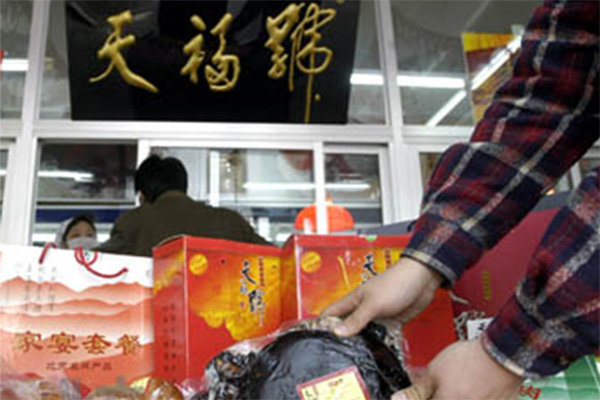 天福号加盟费用