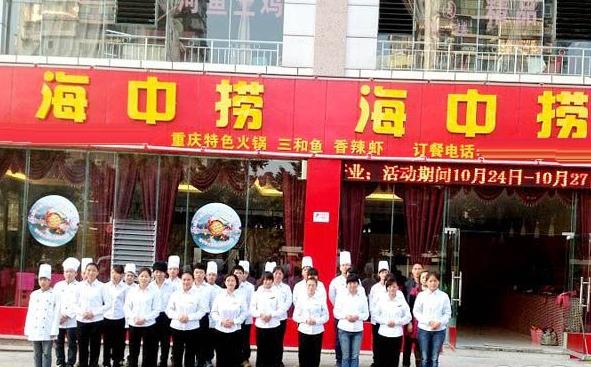 海中捞火锅加盟费用