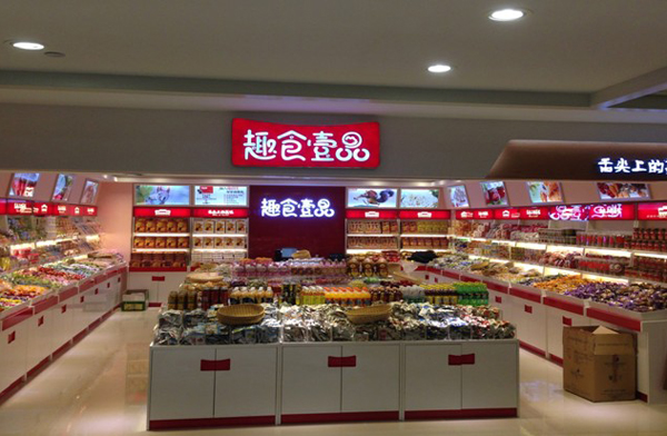 趣食壹品加盟费用
