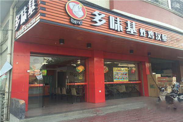多味基加盟费用