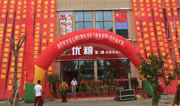 优粮生活加盟费用