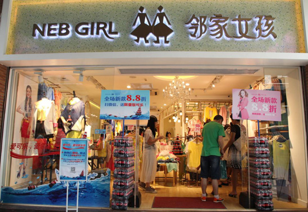 邻家女孩女装加盟费用