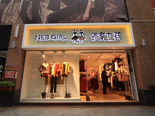 邻家女孩女装加盟费用