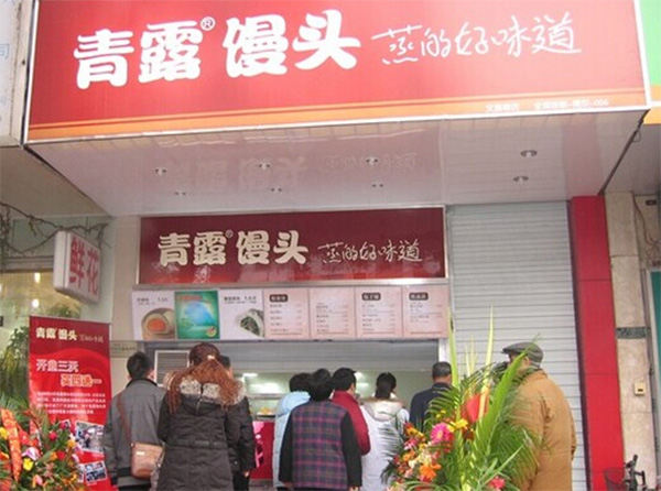 青露馒头加盟费用