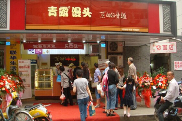 青露馒头加盟费用