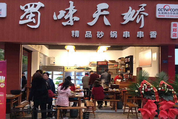 蜀味天娇串串香加盟费用