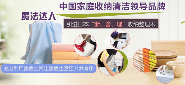 魔法达人加盟费用