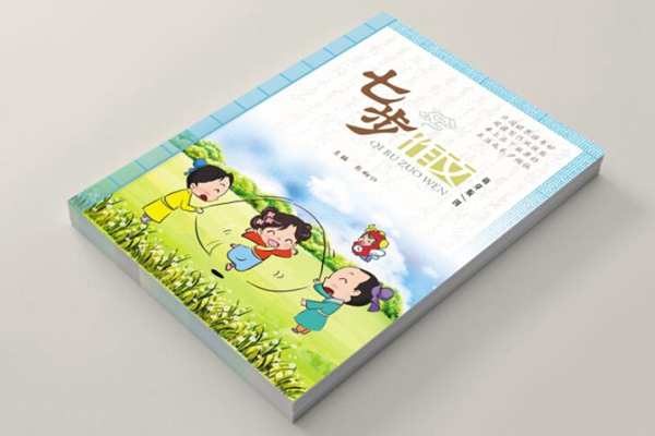 七步作文加盟费用