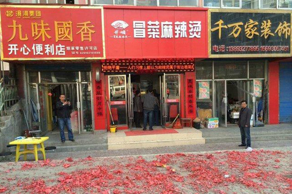 开顺麻辣烫加盟费用