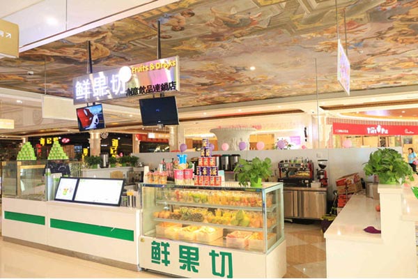 鲜果切饮品加盟费用