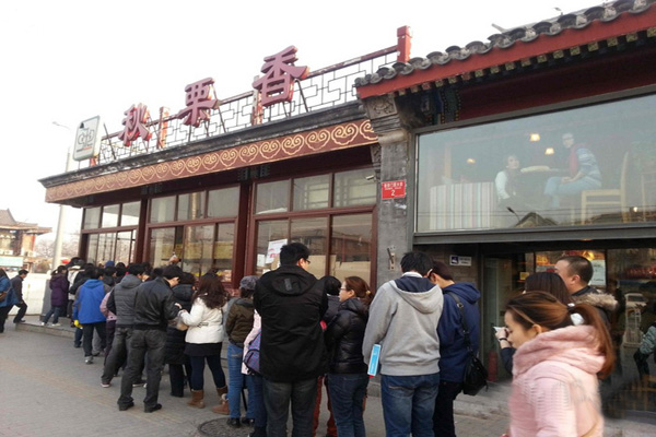 秋栗香加盟费用