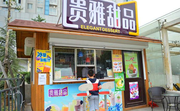 贵雅甜品加盟费用
